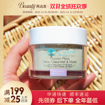 Spot The Organic Pharmacy Huayan Oatmeal Exfoliating Cleaning Mask Powder 60g Petal Mask