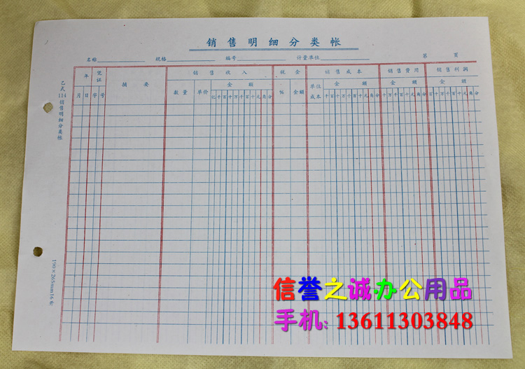 114 Ledger Page B 114 Ledger Page Sales Details Ledger Page account book General quality