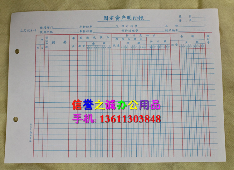 528 tent Page B Type 528-1 tent fixed assets Miner ledger Page account books General quality