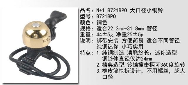 Sonnette de vélo sonnerie commune - Ref 1460092 Image 3