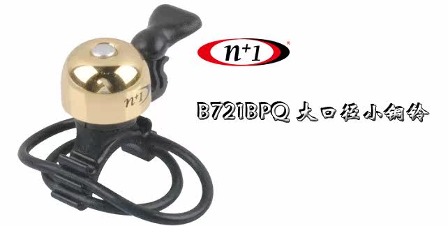 Sonnette de vélo sonnerie commune - Ref 1460092 Image 4