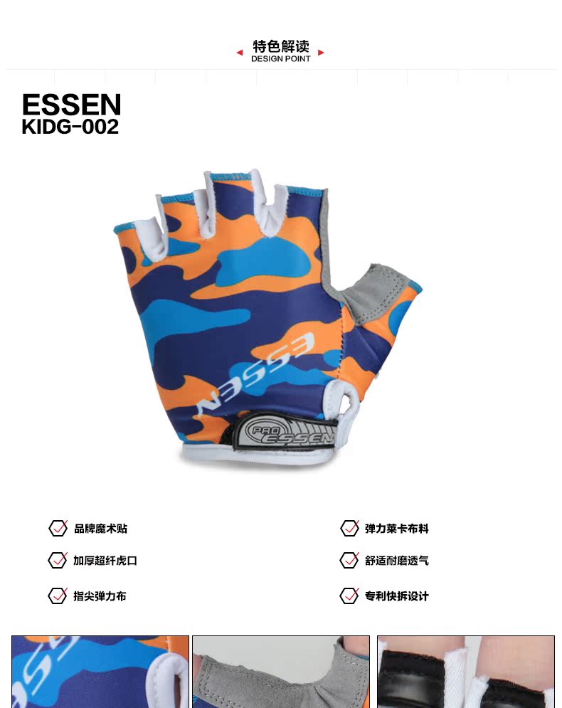 Gants pour vélo enfant ESSEN - Ref 2255241 Image 16