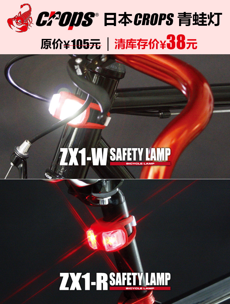 Eclairage pour vélo CROPS - Frog Lumières - Ref 2399775 Image 6