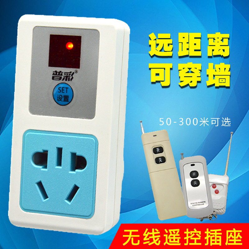 Wireless Remote Control Switch Household Appliances Water Pump Intelligent Luminaire 220v Power Can Wear Wall Remote Control Power Off Socket