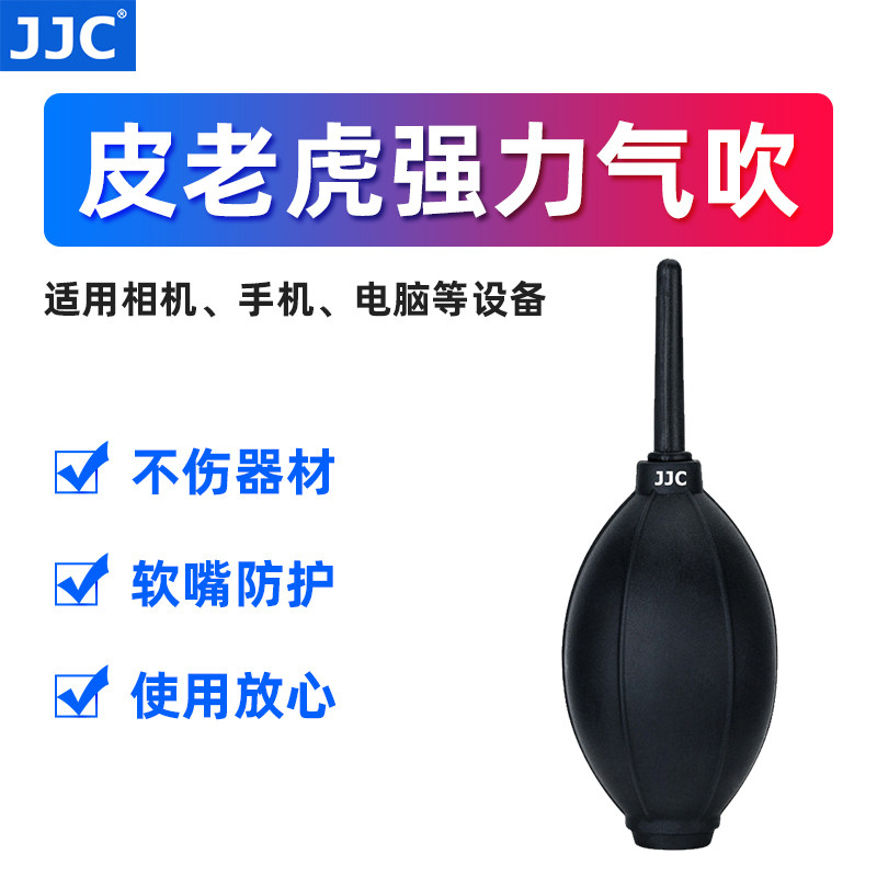 JJC Powerful Blow Ballon SLR Camera Lens Clean Dust Rubber Wash Ear Ball Blower