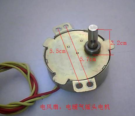 Synchronous Motor Fan Shaking Motor Steering Motor Fan Accessories