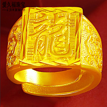 Crown Shop Vietnamese Gold Ring Male Tyrant Dragon Plated Gold Ring Opening Owner