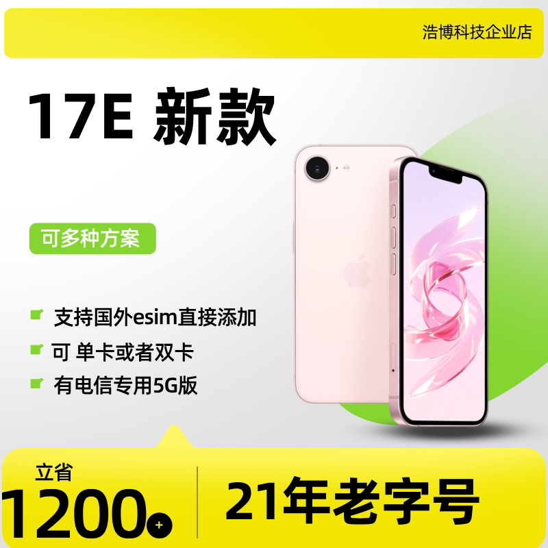 【17E】Iphone 17E Telecom 5g Esim Card Apple 17E New Model