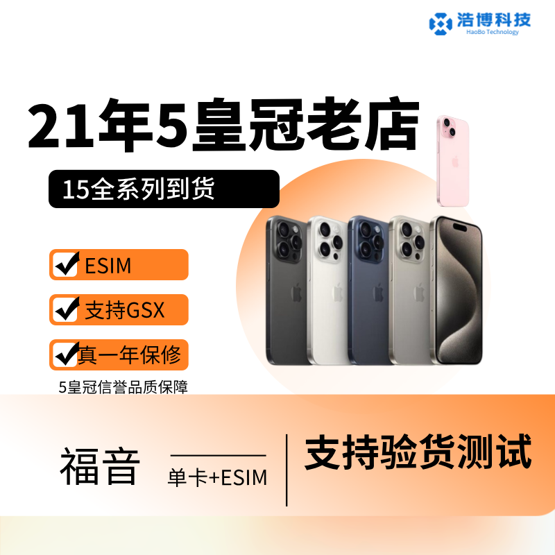 【15Plus】 APPLE iPhone 15 Plus Full Network 5g Supports Esim 15Promax