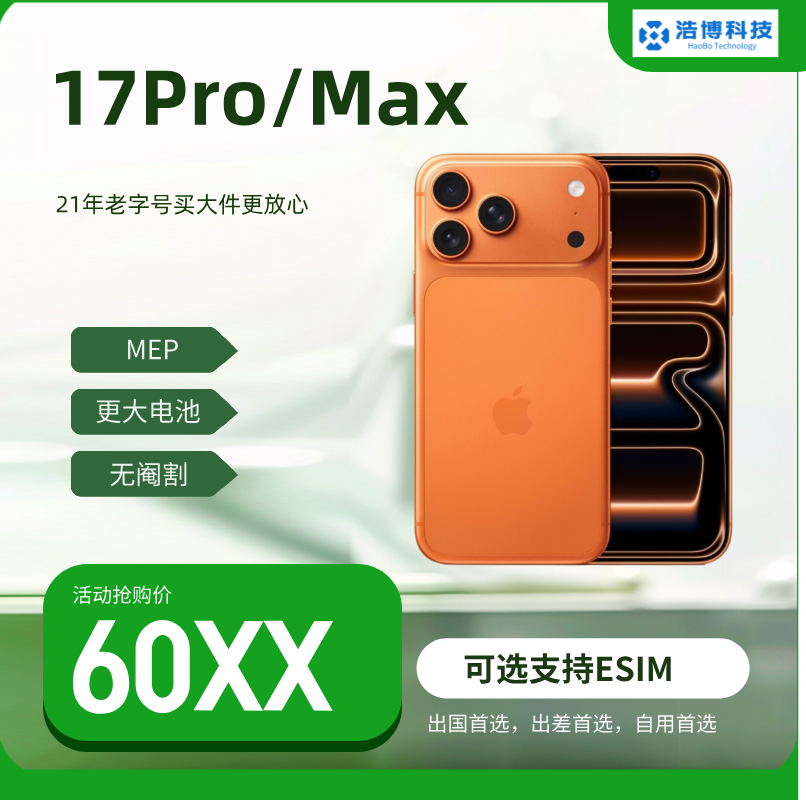 【17Pm】Iphone 17 Pro Max Supports Dual Sim Dual Standby, and Supports Esim Card for All-Network 5g
