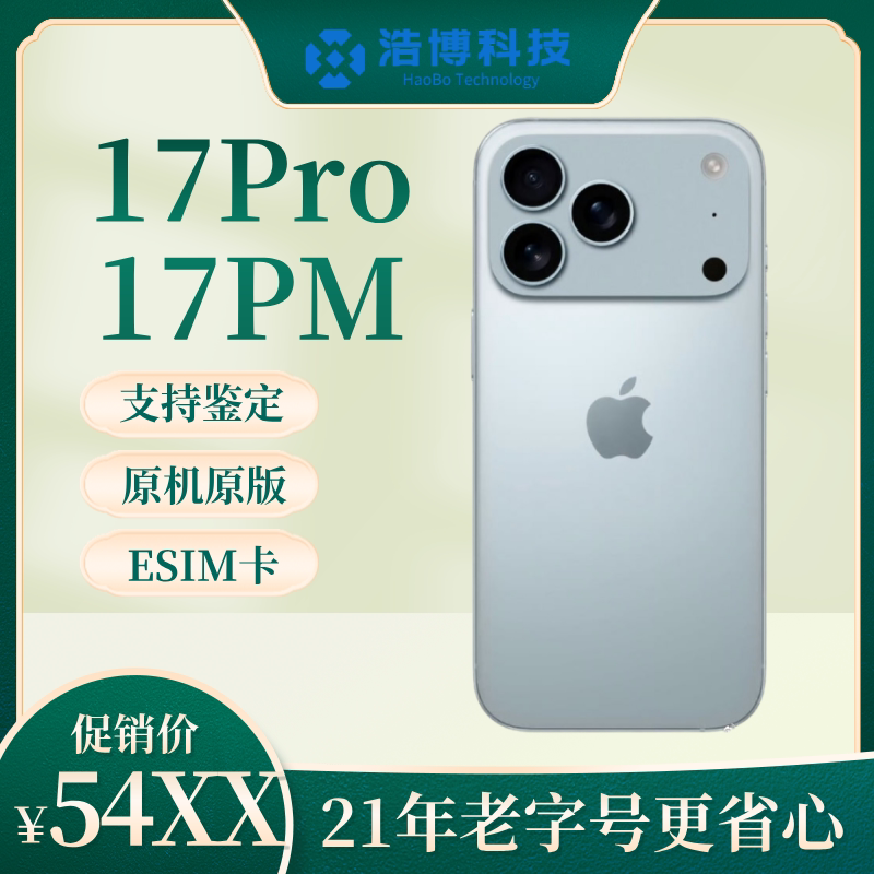 【17Pro】Iphone 17 Pro Max Supports Dual Sim Dual Standby, and Supports Esim Card for All-Network 5g