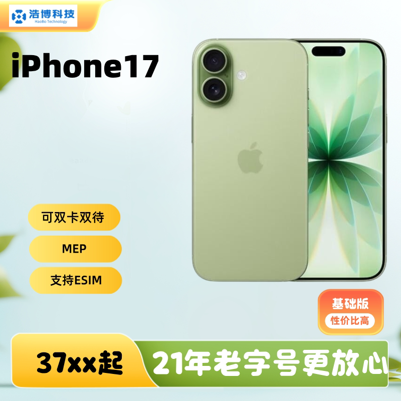 【17】Iphone 17 Supports Dual Sim Dual Standby 5g and Supports Esim Card Apple 17