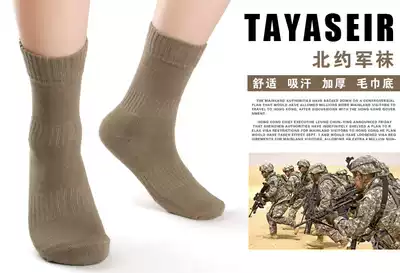 NATO socks tactical military socks outdoor hiking socks antibacterial and deodorant thickening warm non-German British boots socks