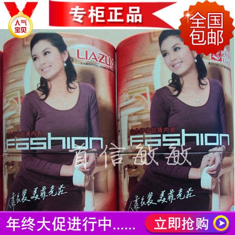 Two sets of minus 5 yuan counter Liangzhuang underwear set 8058 Liangzhuang ultra-thin underwear women's round neck underwear