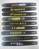 Electric chain saw guide plate Gasoline saw guide plate chain saw chain plate 16 inch 18 inch 20 inch chain saw guide plate chain saw saw plate