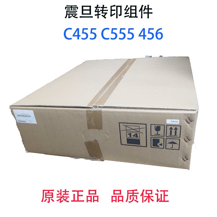 购买震旦ADC456/C455/C555/655/E原装转印组件，有哪些需要了解的关键点?-多功能一体机配件-淘宝百科网