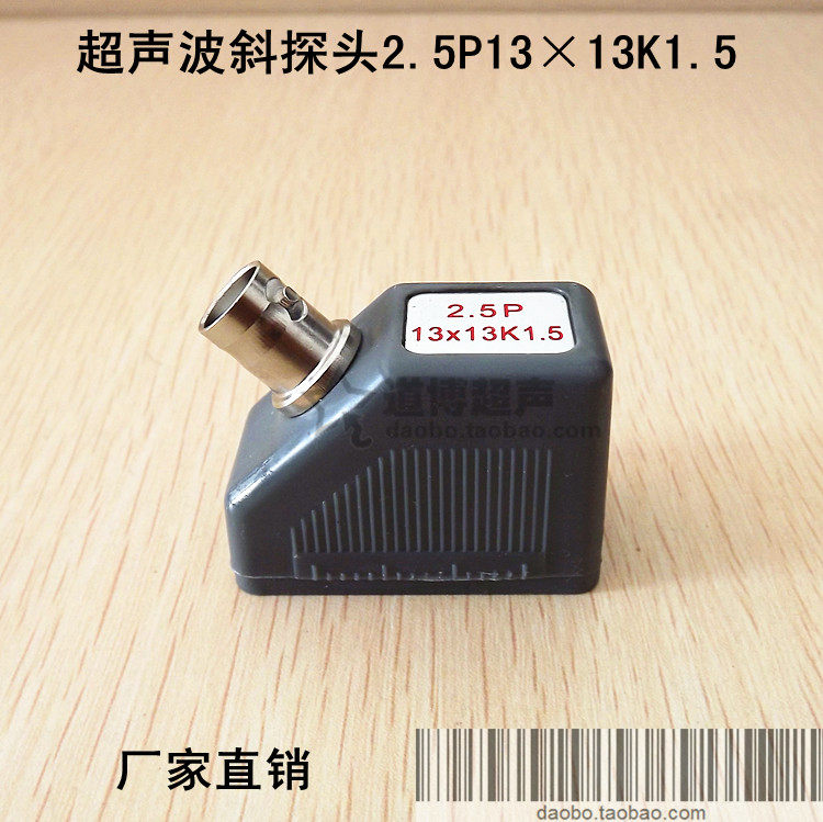 超声波斜探头2.5P13&times;13K1.5塑壳探伤仪金属探头横波UT无损检测
