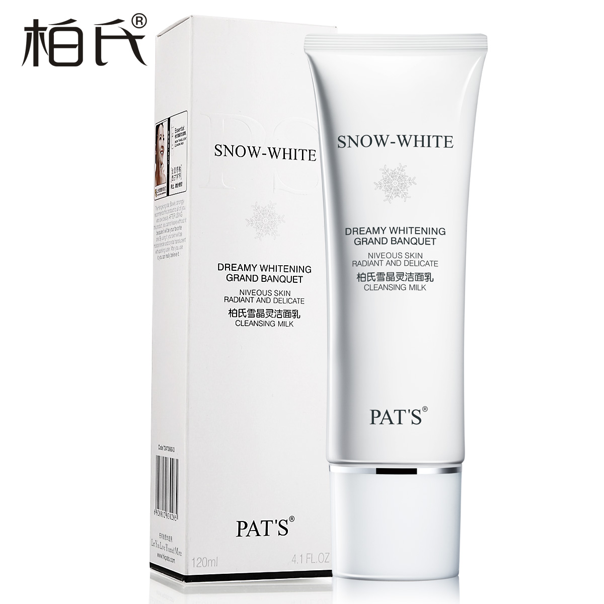 柏氏雪晶灵洁面乳120ml 保湿洁面护肤品化妆品正品特价专柜促销