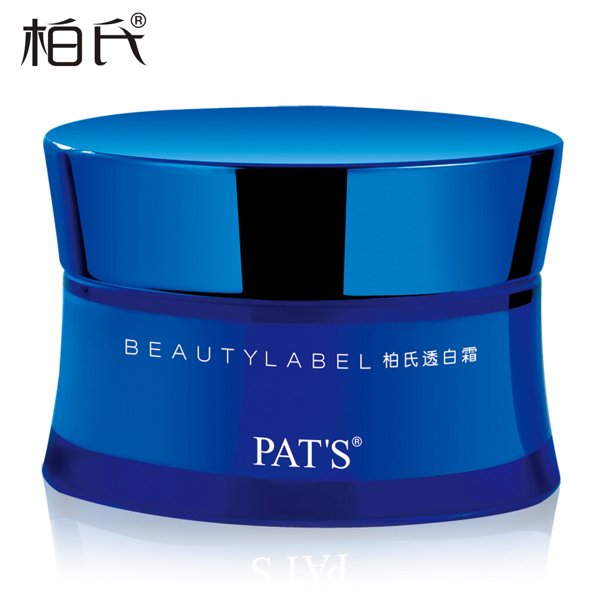 柏氏美之印透白霜55g 补水 提亮保湿面霜化妆品正品