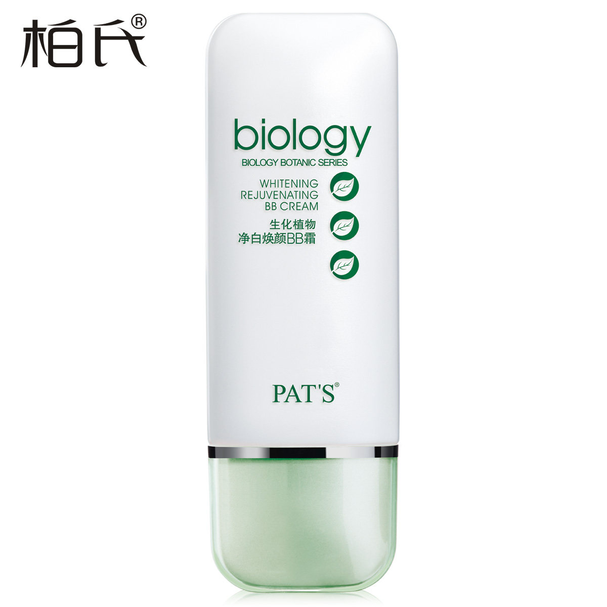 柏氏生化植物 雪肌焕颜润色霜45ml 遮瑕隔离清透裸妆 正品