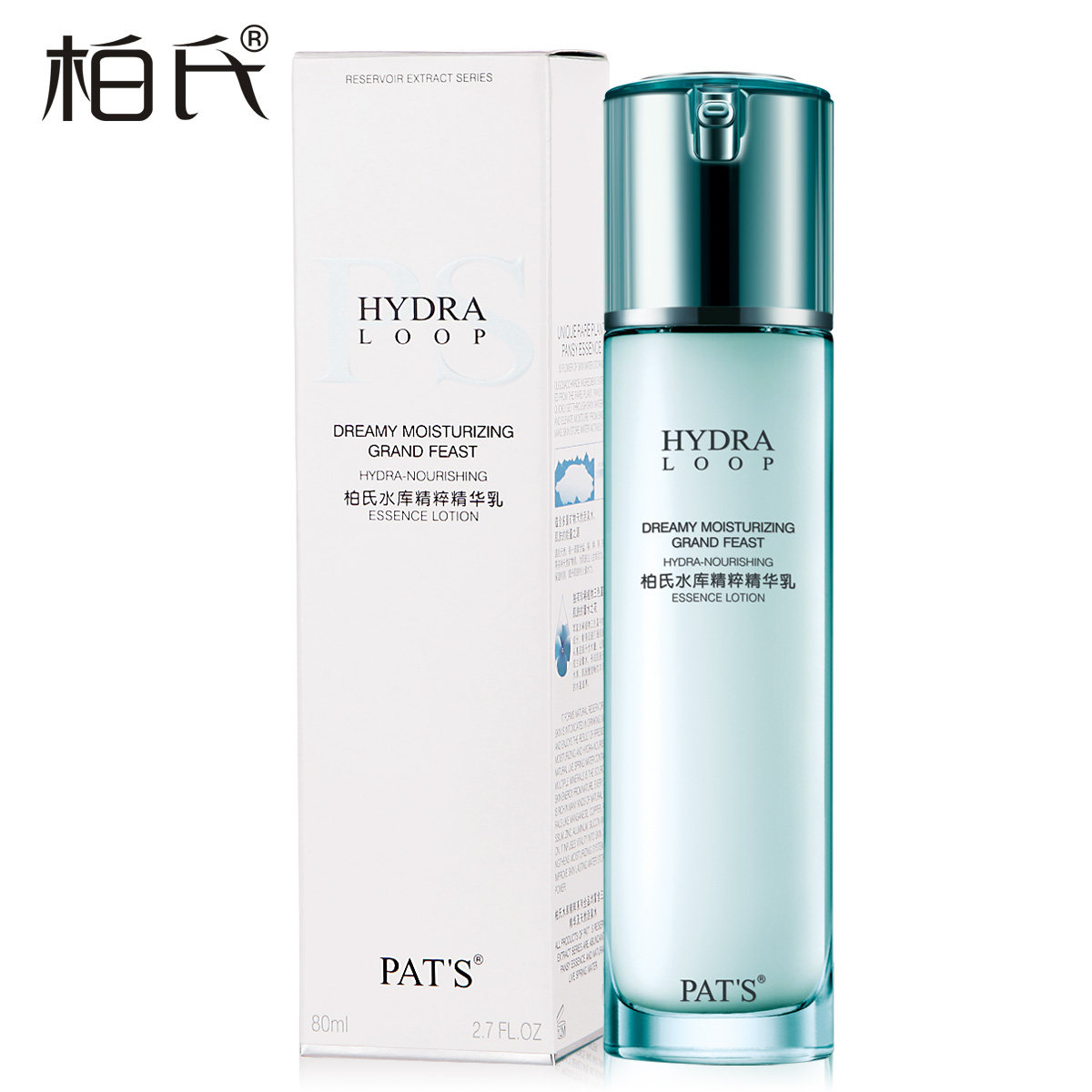 柏氏水库精粹精华乳80ml 补水蓄水保湿乳液 我是大美人化妆品正品