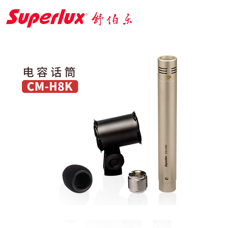 Superlux SchuberleCM H8KH instrument ten Sound capacitor microphone recording hyper-heart-shaped pointing to microphone-Taobao