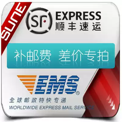 How much is the postage difference? How many yuan is the special difference? How many pieces are taken?