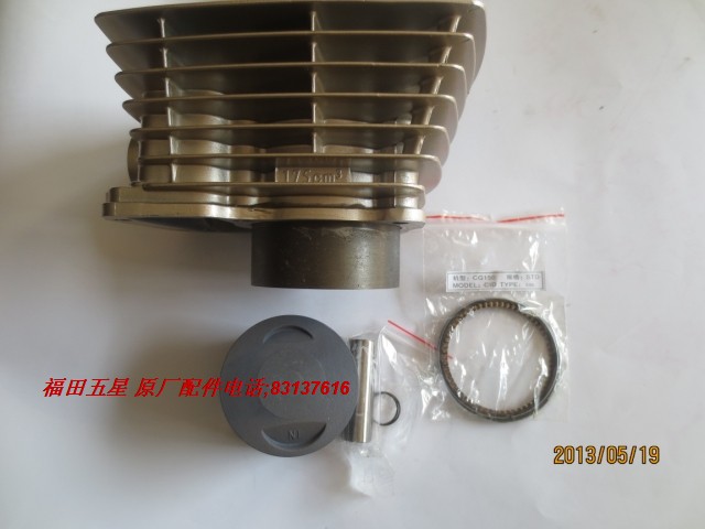 Futian Five Star Revolpedicab Original plant accessories Original plant air-cooled 175 sets of cylinders 