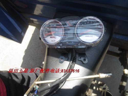 Fukuda Five Star Tricycle Original Plant Water Cooling 200 Instrument New Model