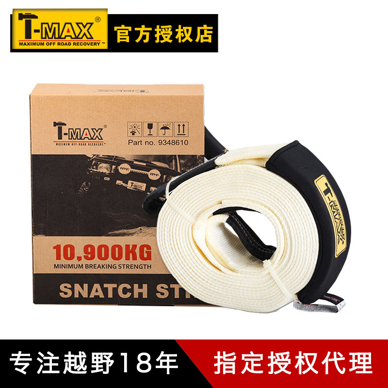 tmax Rope Trailer T - MAX Trailer Rope Trailer Rope Car Strong thickening traction rope rescue Tianming