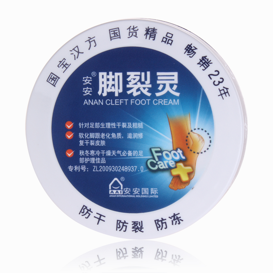 安安金纯脚裂灵 滋润秋冬季 保湿 护理防冻 滋润防干燥3件包邮