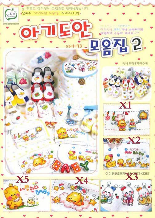 Cross stitch pattern Baby bib pocket pattern No 10