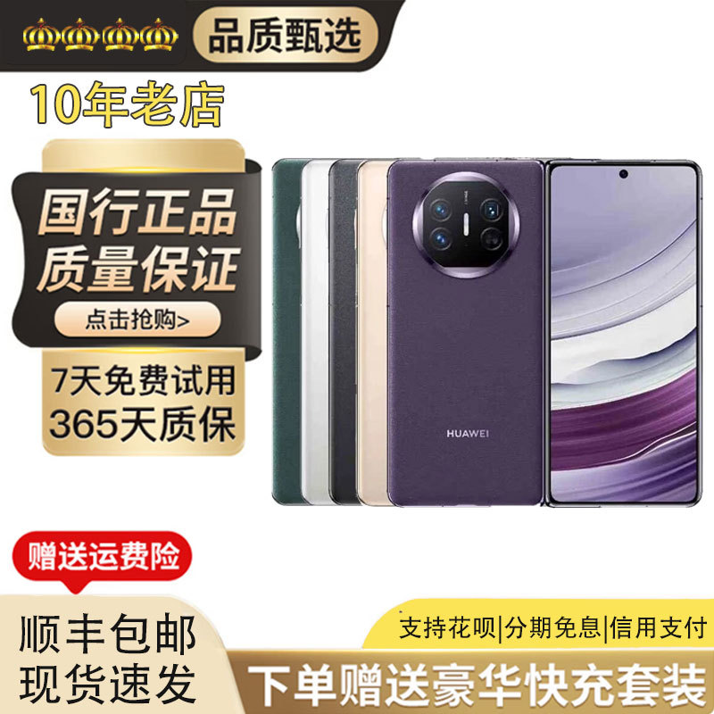 Huawei Mate X5 Harmonyos New Business Foldable Phone Huawei Mate X5 Harmonyos New Business Foldable Phone