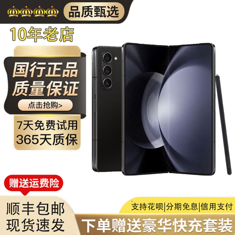Samsung/Samsung Galaxy Z Fold5 смартфон с двумя sim-картами в режиме ожидания и большим складным экраном с двумя sim-картами Изображение 1
