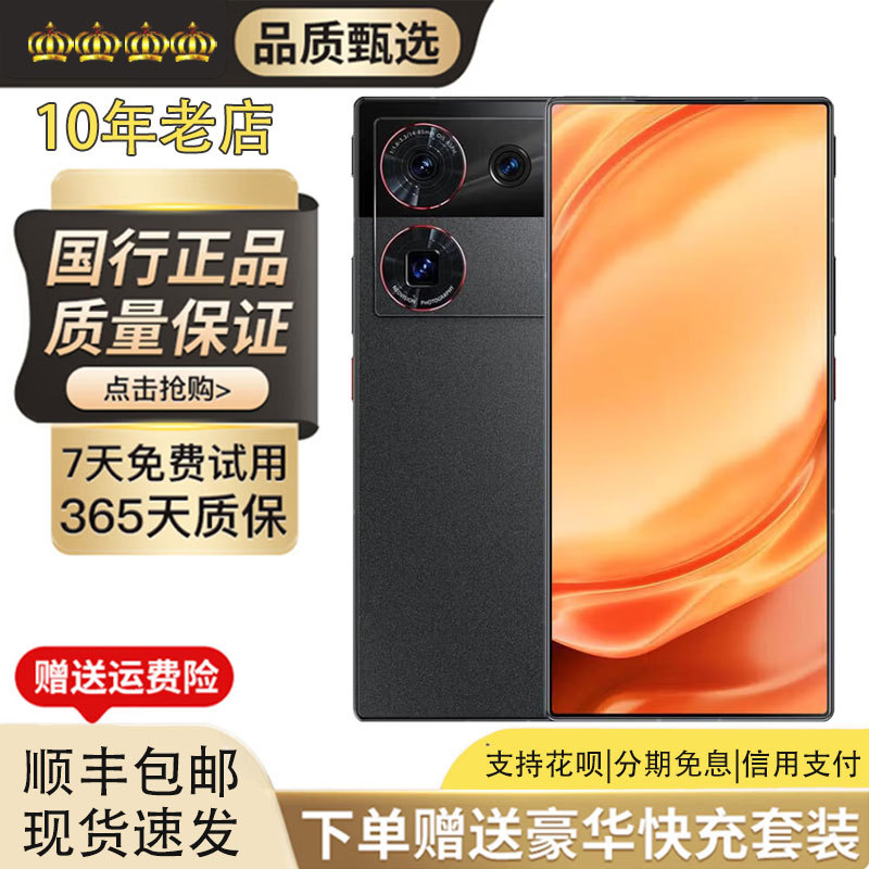 Nubia Z50 Ultra 5g Full Screen Image High Brush Flagship Mobile Phone