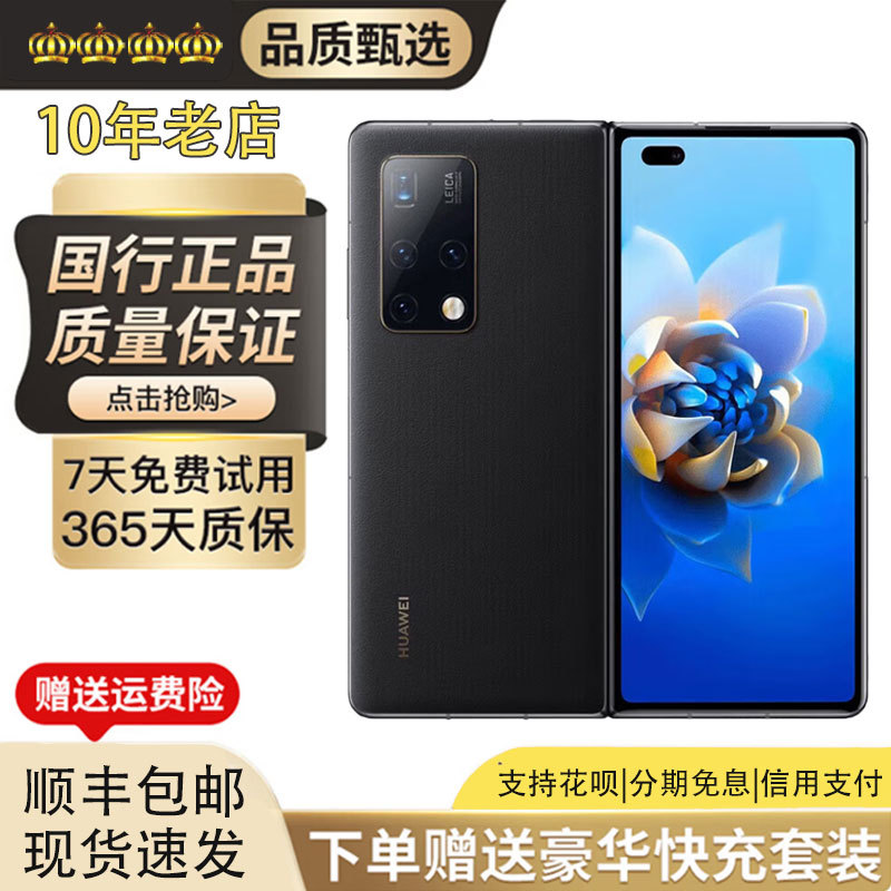Huawei Mate X2 5g Huawei Foldable Phone Kirin 9000 Ultra-Sensing Leica Quad Camera