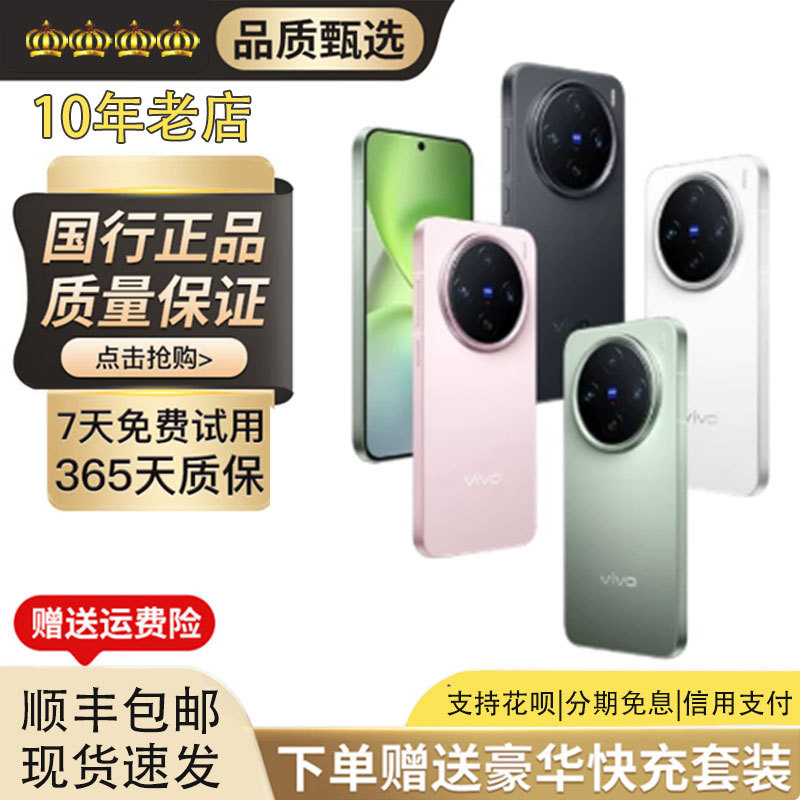 Vivo X200 Pro Mini 6.31inch Slim and Compact Straight Screen Zeiss Super Telephoto 5g Phone Vivo X200 Pro Mini 6.31inch Slim and Compact Straight Screen Zeiss Super Telephoto 5g Phone