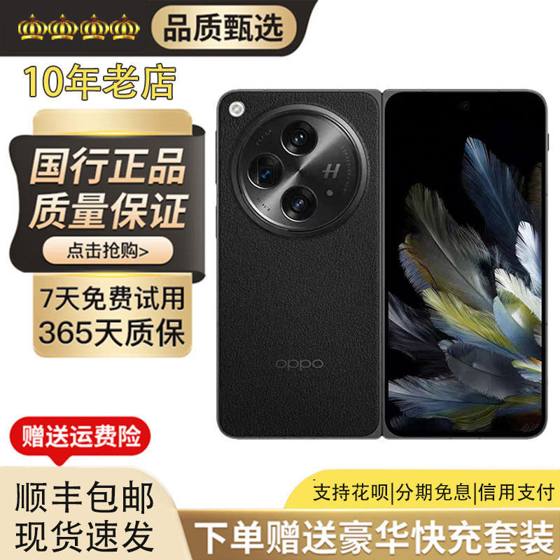 Oppo Find N3 Is the Business Flagship Foldable Phone Oppo Find N3 Is the Business Flagship Foldable Phone
