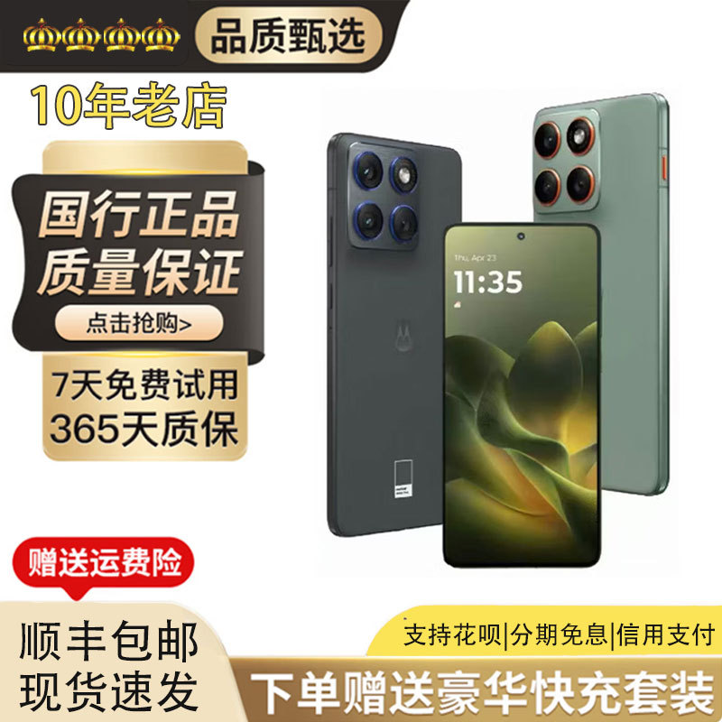 Motorola/Lenovo Moto X70 Air Ultra-Thin Flat-Screen Mobile Phone with 50 Million Pixels Motorola/Lenovo Moto X70 Air Ultra-Thin Flat-Screen Mobile Phone with 50 Million Pixels