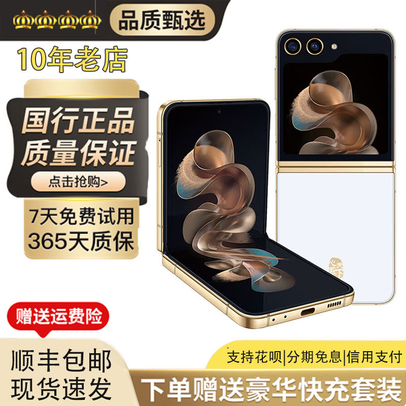 Samsung W24 Flip Sm-W7024Zwachc Large-Screen 5g Foldable Phone