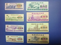 Fujian Food Stamps Collection-1972 8 complete set (10kg 8-9 other brand new)