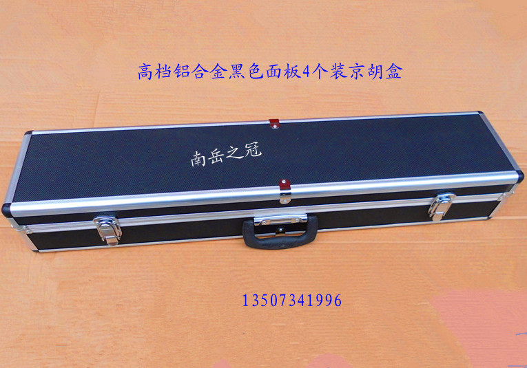 High-end black panel aluminum alloy Kyohu box Beijing Erhu Box * can accommodate four Beijing-erhu II and Beijing Erhu