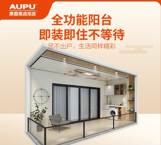 Opopen Year Red Limited-time Concession 4 m m² Leisure Balcony Package