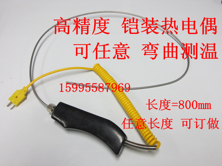 K-type armored thermocouple WRNK - 187 K-type thermocouple hand-held thermometer monitor