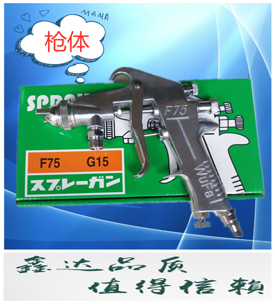 Five-shot Witian F-75 F-75 gun head caliber spray gun spray gun pneumatic watering can tool paint paint gun