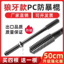 Security riot stick rubber rod PC patrol self-defense weapons security duty defense products legal equipment equipment