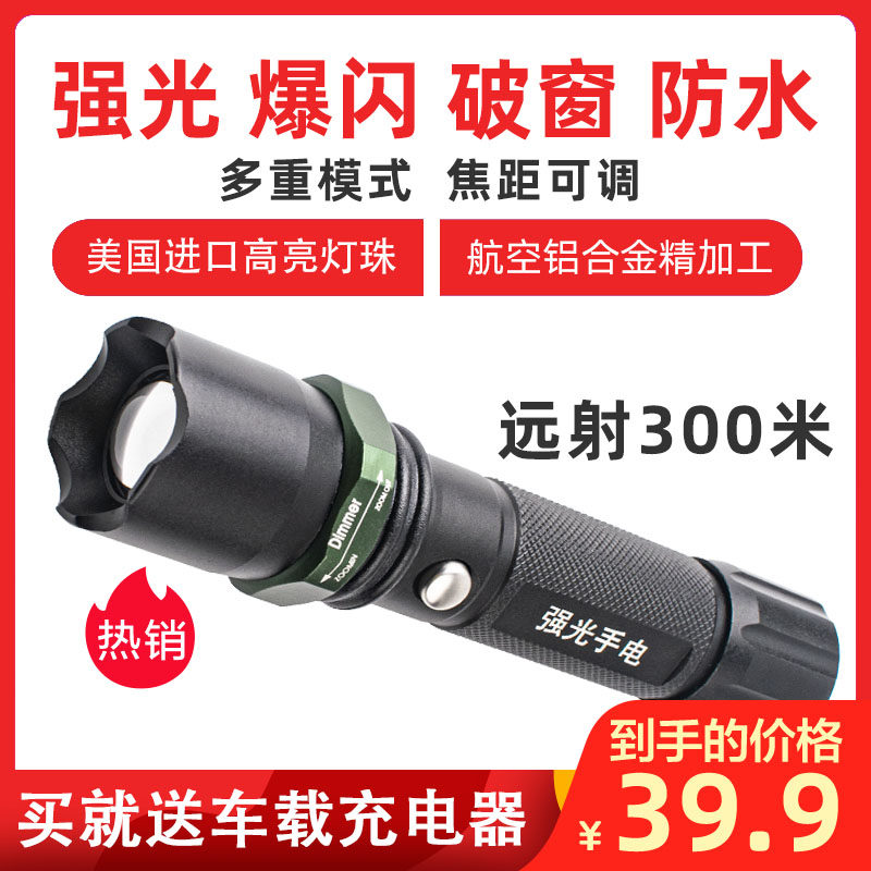 Strong light zoom Waterproof tactical flashlight Charging focus Outdoor night supplies Long-range warning Ultra-bright LED self-defense