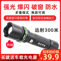 Strong light zoom waterproof tactical flashlight charging focusing outdoor night supplies long-range warning super bright LED self-defense