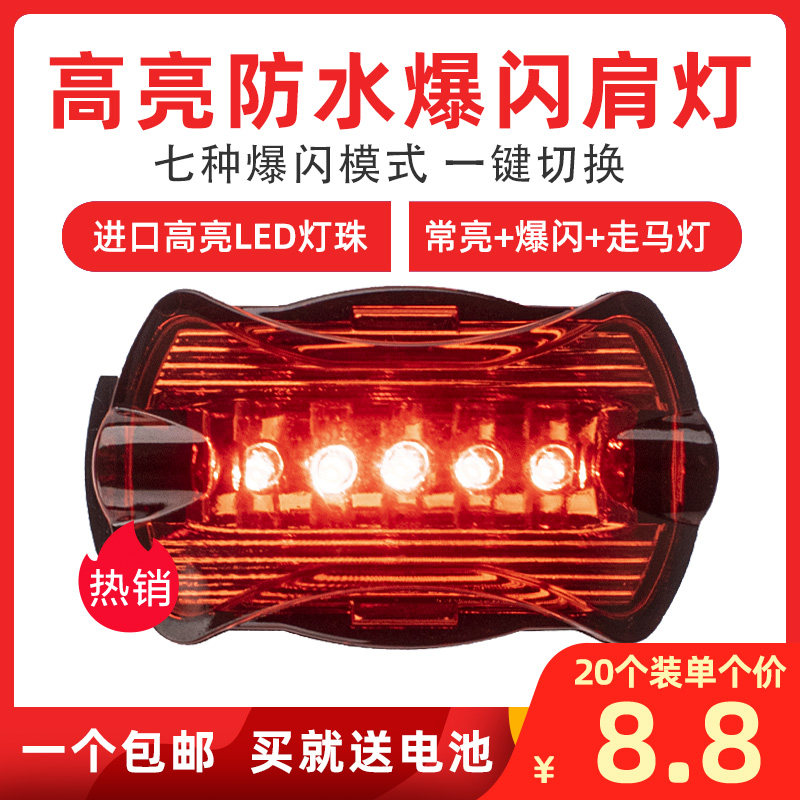 Red burst led shoulder light duty patrol safety warning night running equipment shoulder clip type flash distress signal light