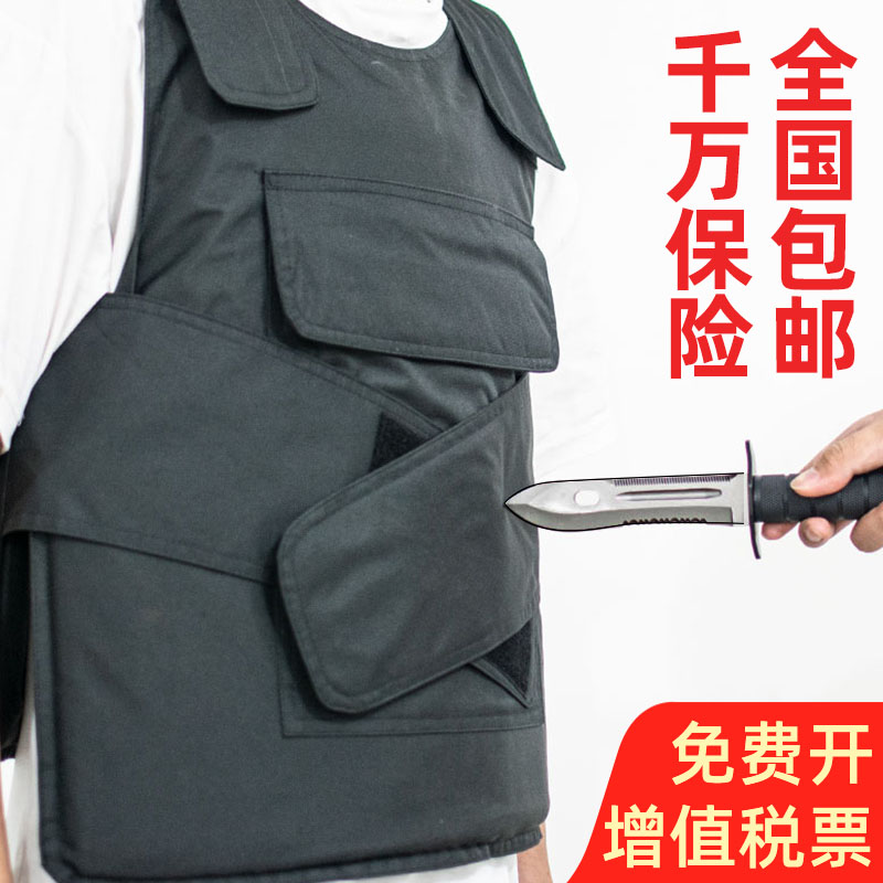 Authoritative certification of the stab armor anti-slash clothing anti-cut vest anti-body vest ultra-thin lightweight invisible soft bulletproof breathable